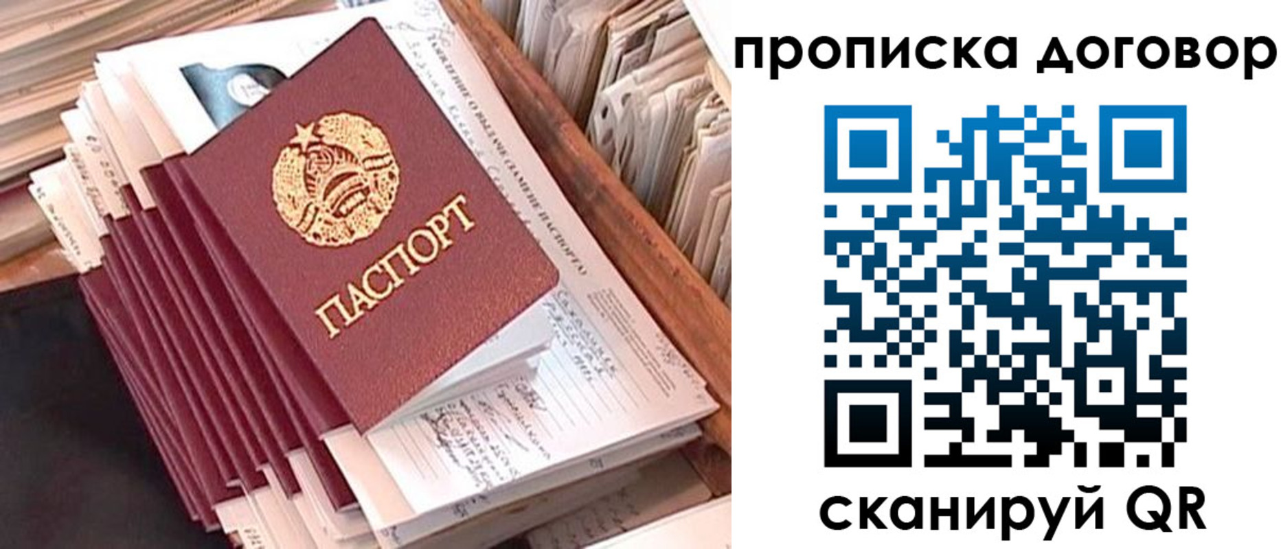 временная регистрация для школы в Буйе