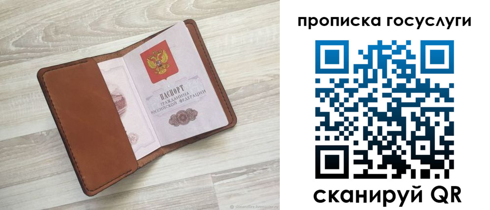 прописка в Буйе