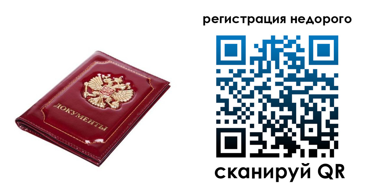 прописка для школы в Буйе