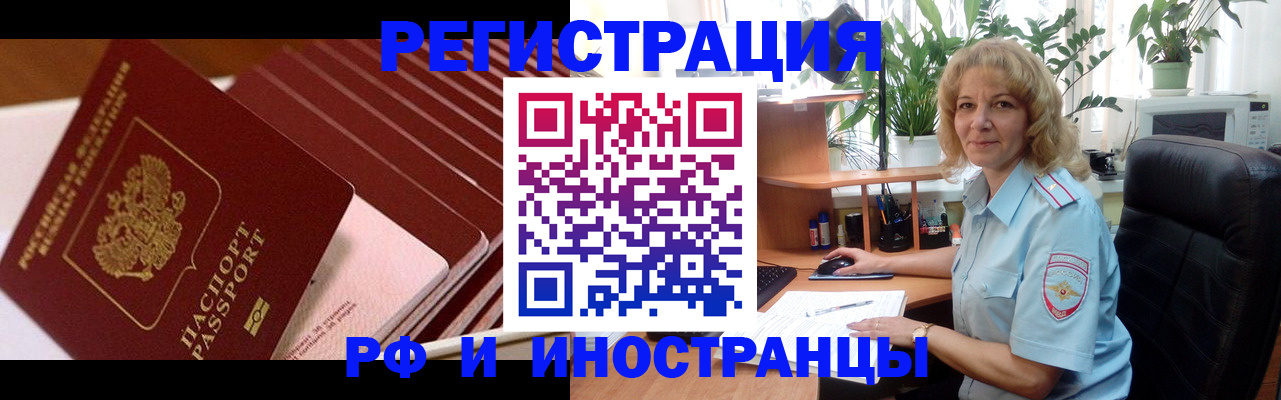 прописка ребенка в Буйе