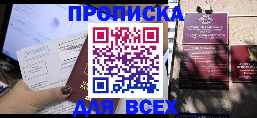 пропишу в квартире в Буйе