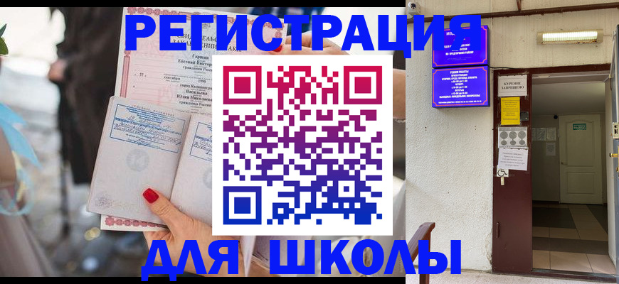 прописка ребенка в Буйе