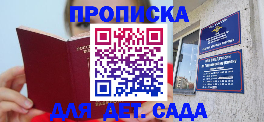 временная регистрация собственник в Буйе