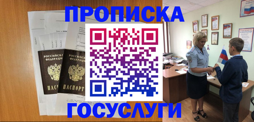 временная регистрация госуслуги в Буйе