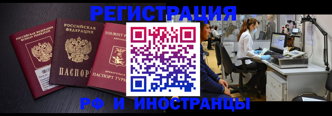 временная регистрация купить в Буйе