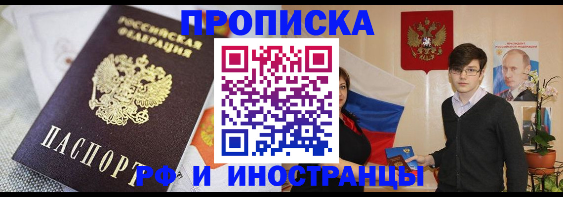 прописка для школы в Буйе