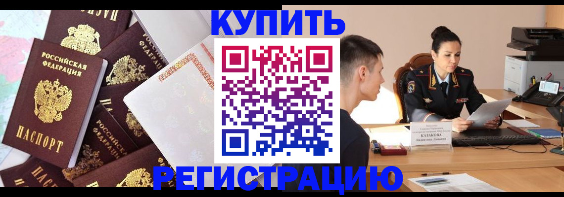 где прописаться в Буйе